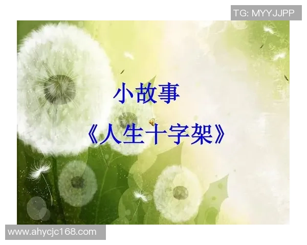 孤独症足球明星的奋斗与荣耀：打破偏见与成就梦想的励志故事